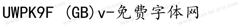 UWPK9F (GB)v字体转换